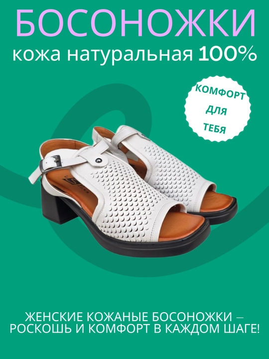 Босоножки женские, натуральная кожа, Турция, мягкие - 
