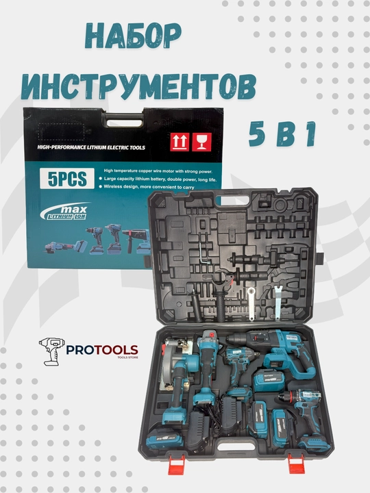 Шуруповерт, перфоратор, гайковерт, болгарка, циркулярная пила, набор инструментов 5 в 1