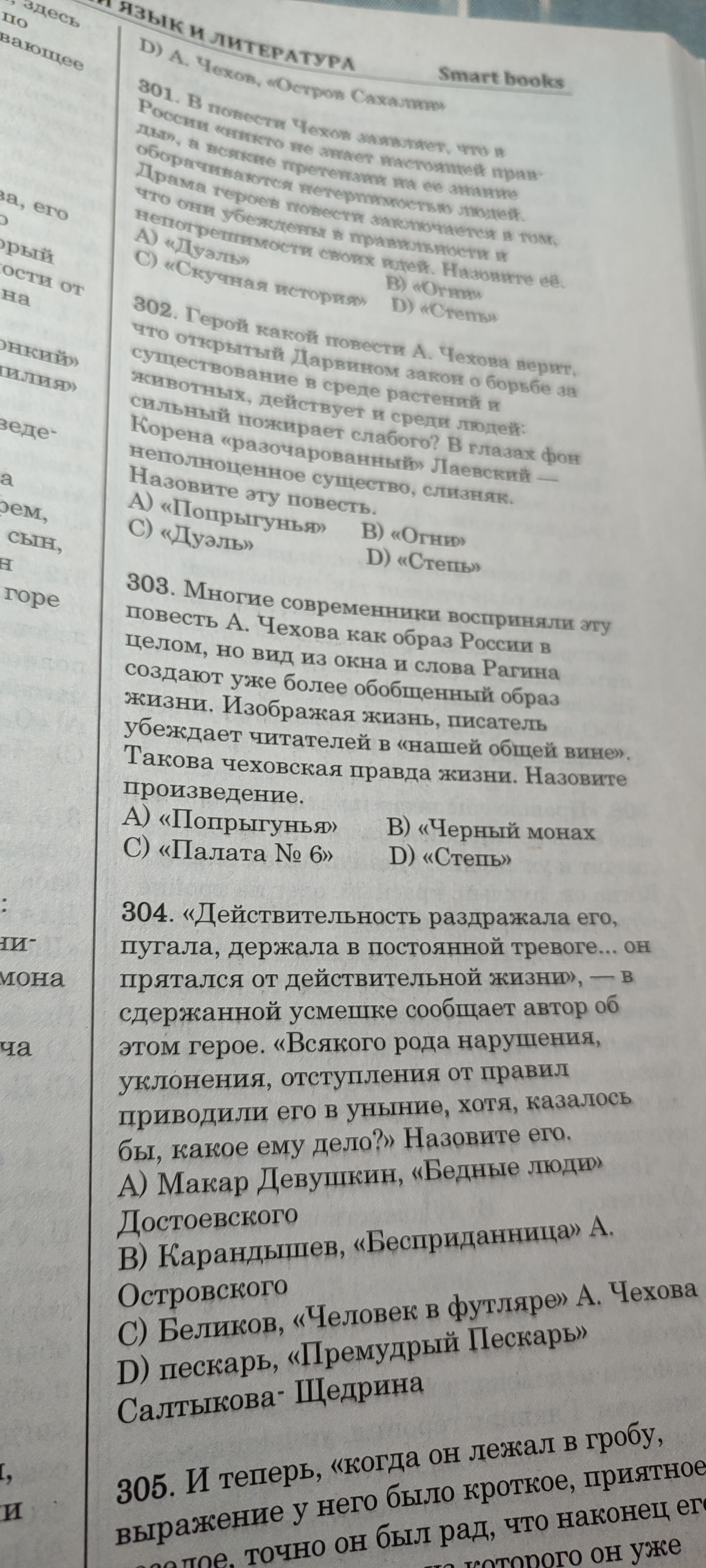 Rus tili va adabiyoti