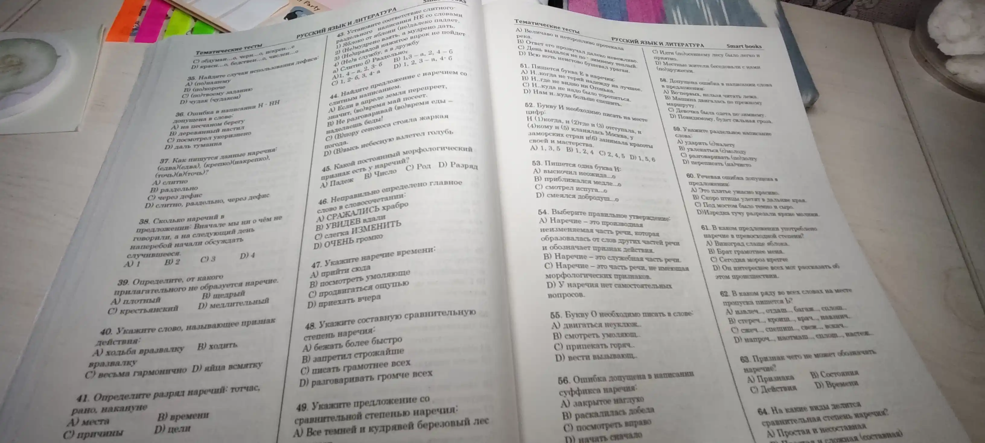 Rus tili va adabiyoti