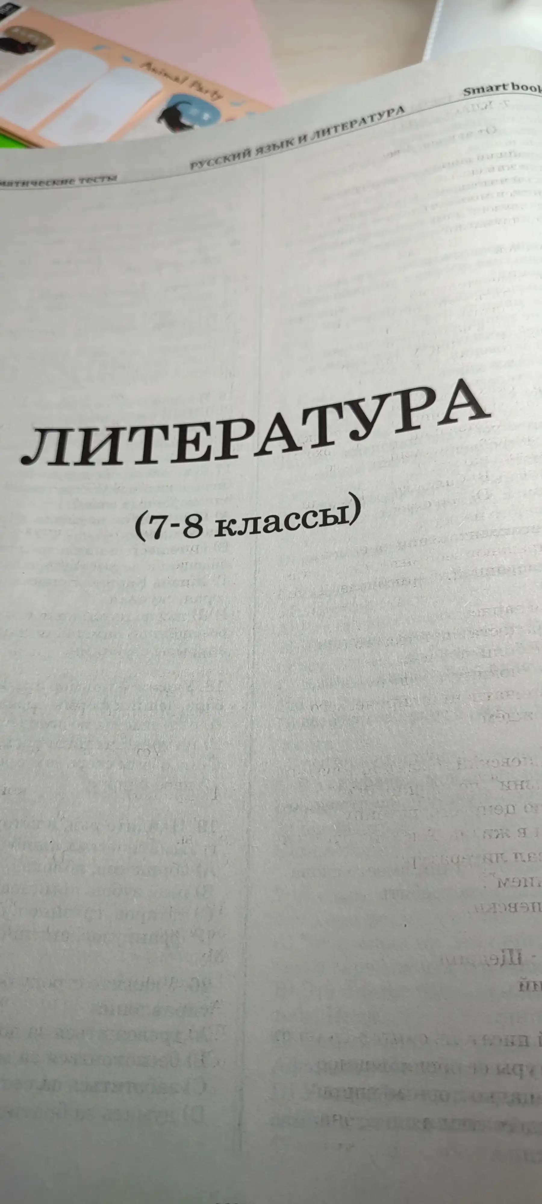 Rus tili va adabiyoti