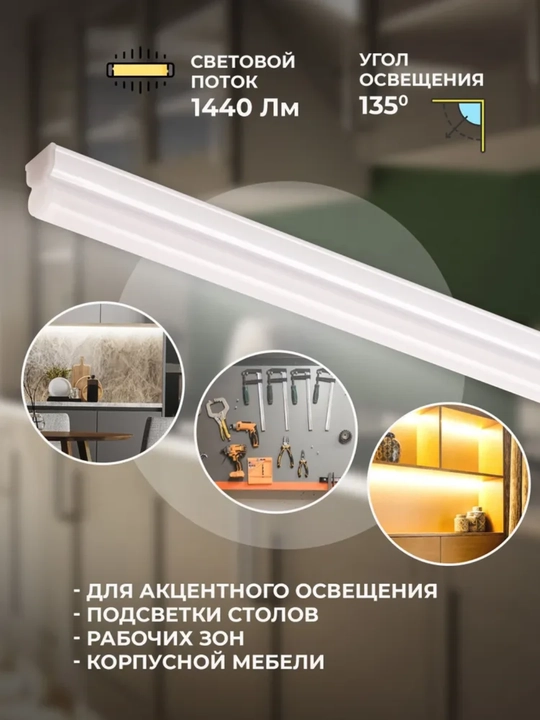 Slim lampalar va T5 lampa (60-120 sm)