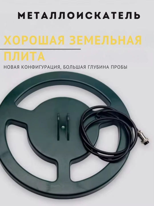Промышленный металлоискатель Maxgeek GS6000 кладоискатель, золотоискатель глубина до 8.5 м