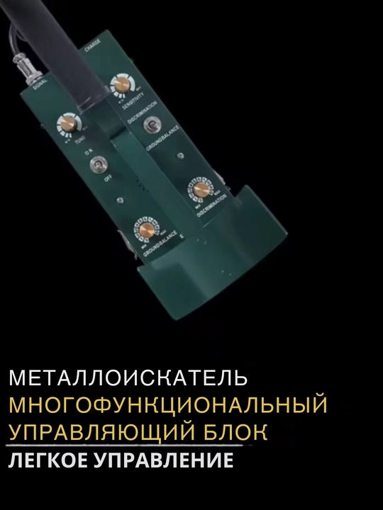 Промышленный металлоискатель Maxgeek GS6000 кладоискатель, золотоискатель глубина до 8.5 м