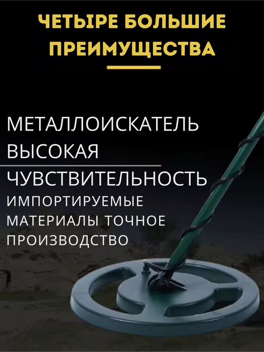 Промышленный металлоискатель Maxgeek GS6000 кладоискатель, золотоискатель глубина до 8.5 м