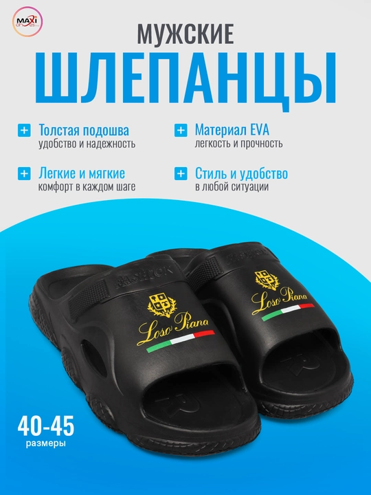 Erkaklar uchun shippak, qalin taglikli, o'lchami 40-45 - 