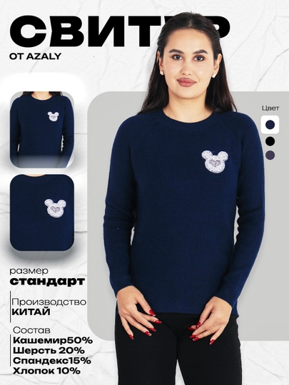 Yaltiroq aksentli ayollar sviteri