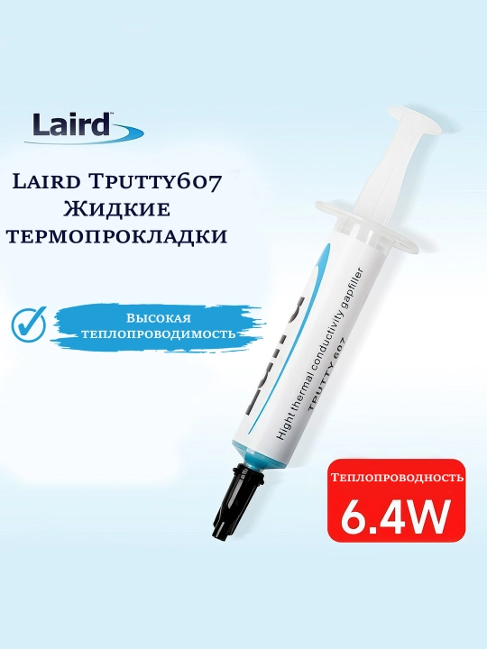 Suyuq termoprokladka Laird Tputty 607, termoprokladkalar - 