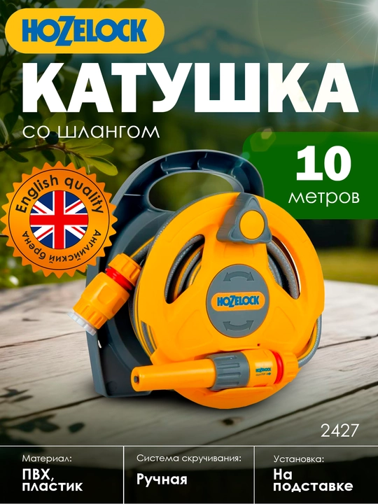 HoZelock 2427 Micro Reel ko‘chma g‘altagi, 10 m shlang va purkagich bilan