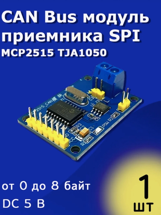MCP2515 can-bus modul, arduino, DIY, smd, nano, uno - 