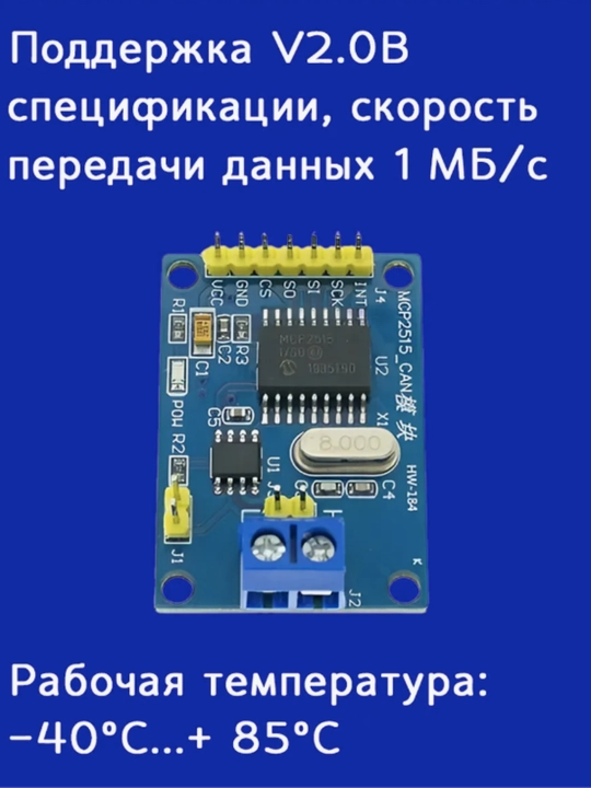 MCP2515 can-bus modul, arduino, DIY, smd, nano, uno