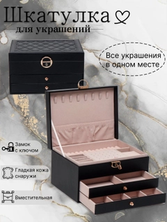 Черный