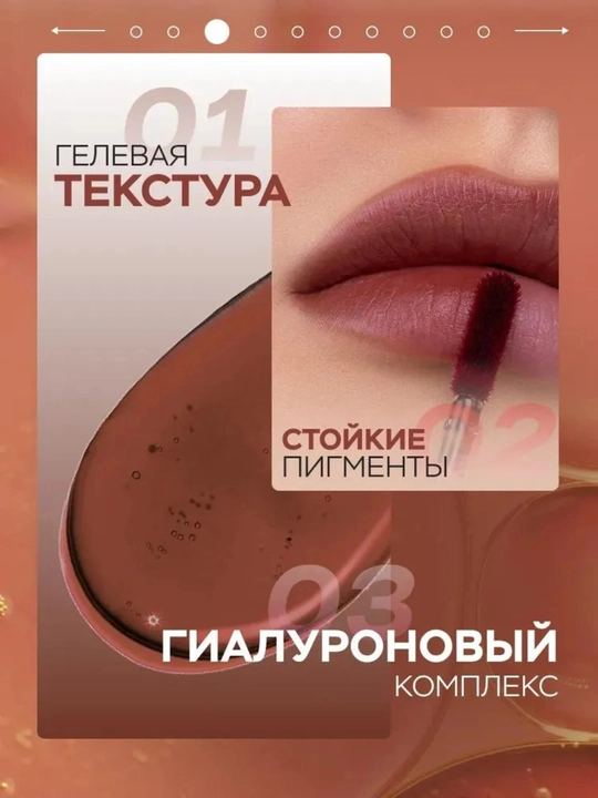 Оттеночный гель тинт для губ с гиалуроновым LUXVISAGE LIP TINT AQUA GEL, тон 8 видов