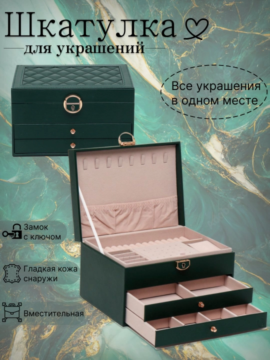 Qulfli bezaklari uchun quti - 