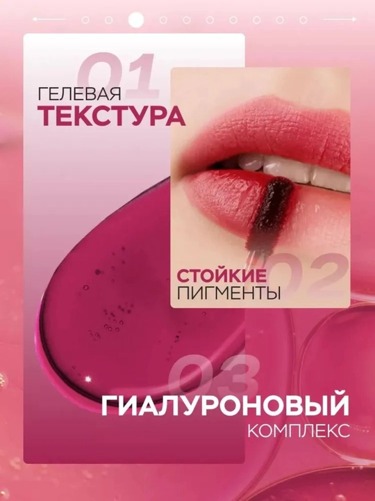 Lab uchun gel - tint Luxvisage Lip Tint Aqua Gel Hyaluron Complex, gialuron kompleksi bilan
