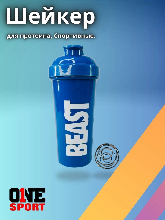 Shaker shishasi, sport, spiral bilan sheykr