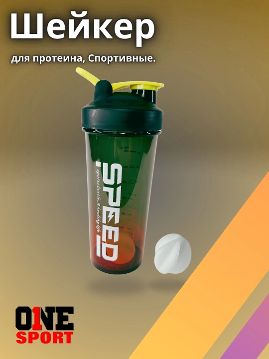 Shaker shishasi, sport, spiral bilan sheykr