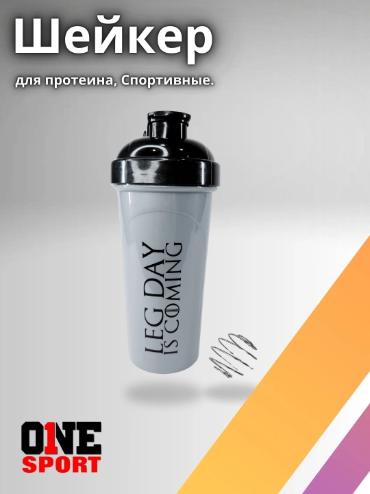 Шейкер бутылка, спортивная, со спиралью
