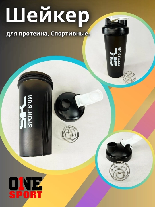 Shaker shishasi, sport, spiral bilan sheykr - 
