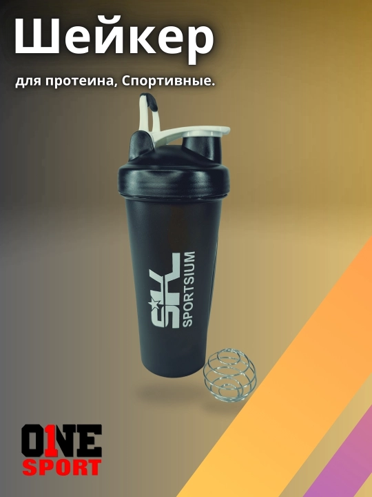 Шейкер бутылка, спортивная, со спиралью