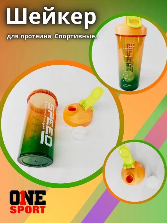 Шейкер бутылка, спортивная, со спиралью - 