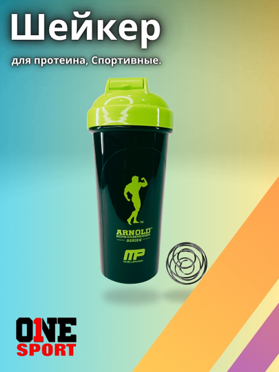 Shaker shishasi, sport, spiral bilan sheykr