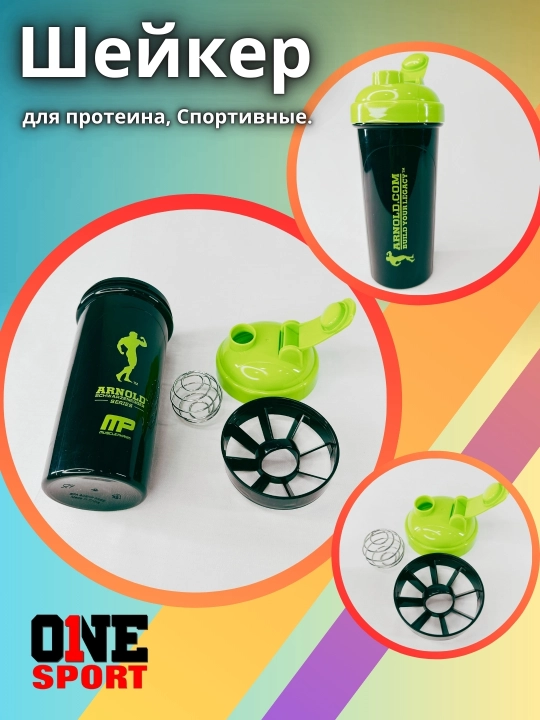 Шейкер бутылка, спортивная, со спиралью - 