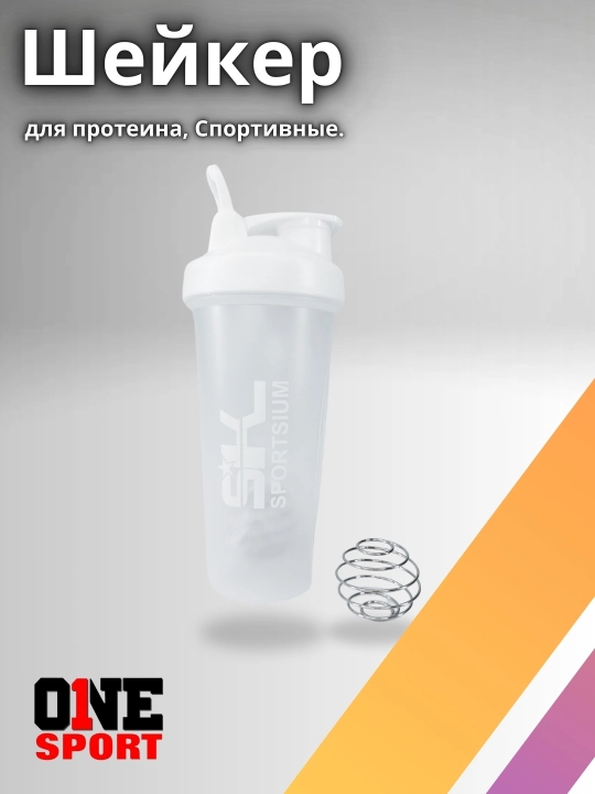 Shaker shishasi, sport, spiral bilan sheykr