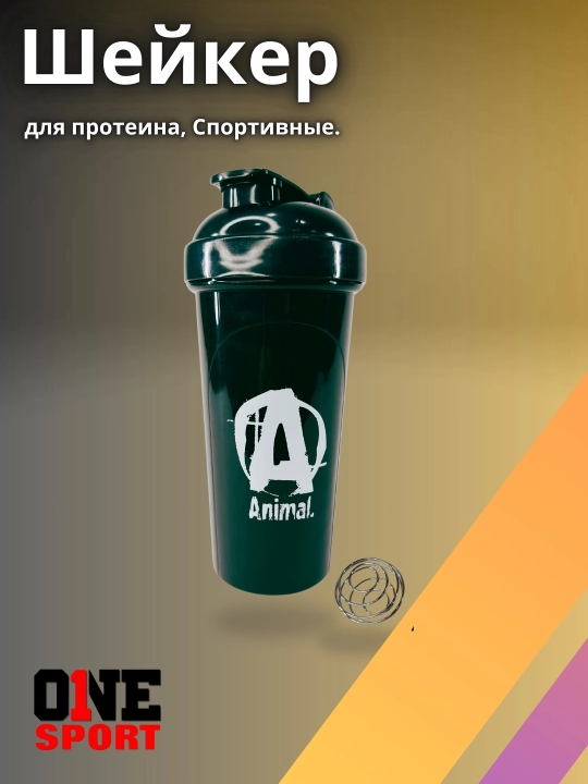 Шейкер бутылка, спортивная, со спиралью