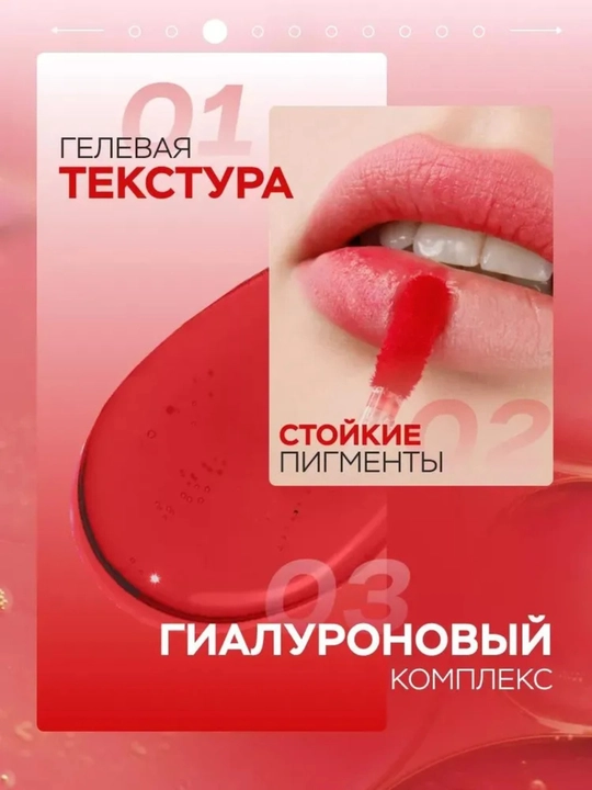 Lab uchun gel - tint Luxvisage Lip Tint Aqua Gel Hyaluron Complex, gialuron kompleksi bilan