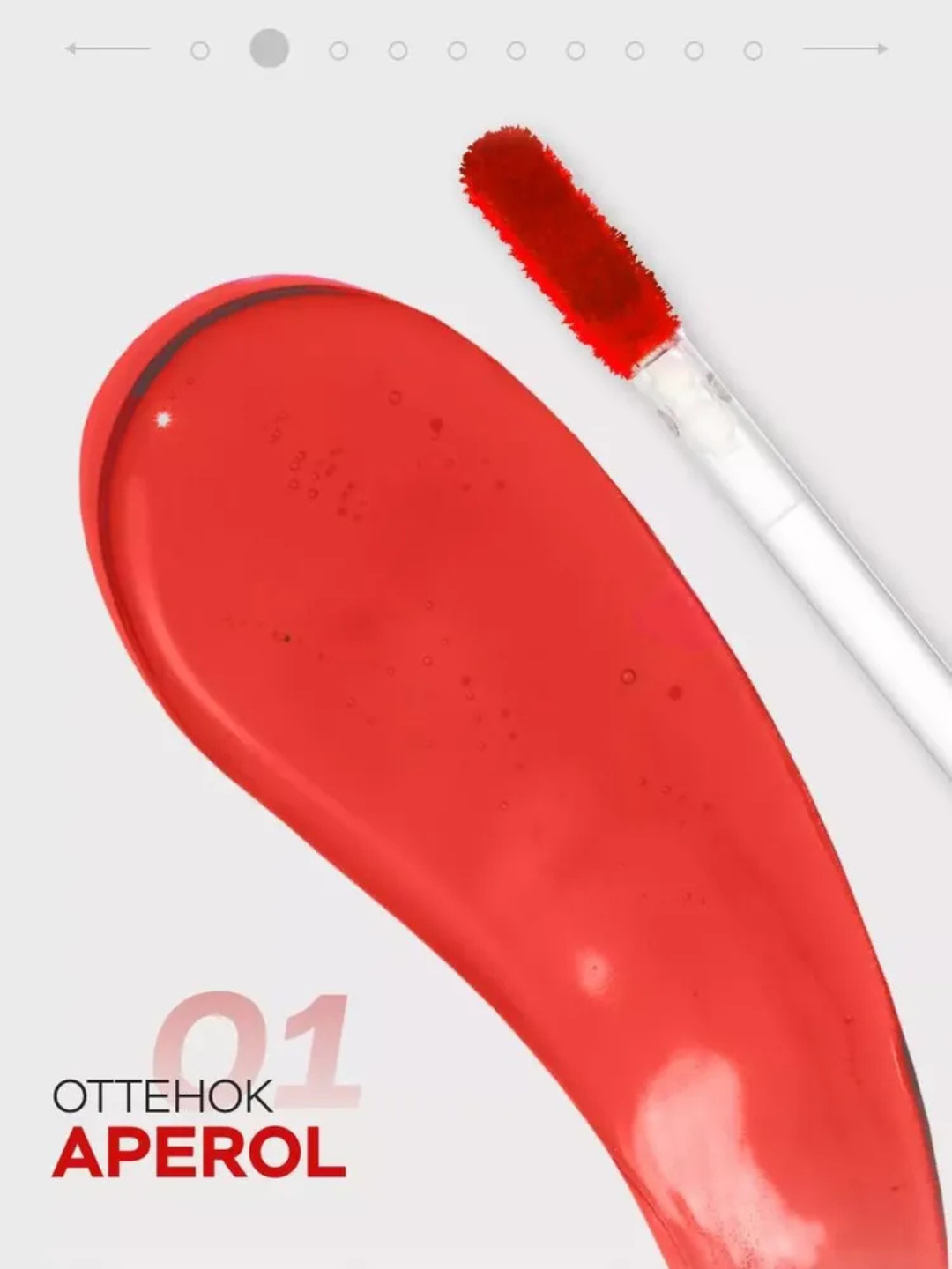 Оттеночный гель тинт для губ с гиалуроновым LUXVISAGE LIP TINT AQUA GEL, тон 8 видов