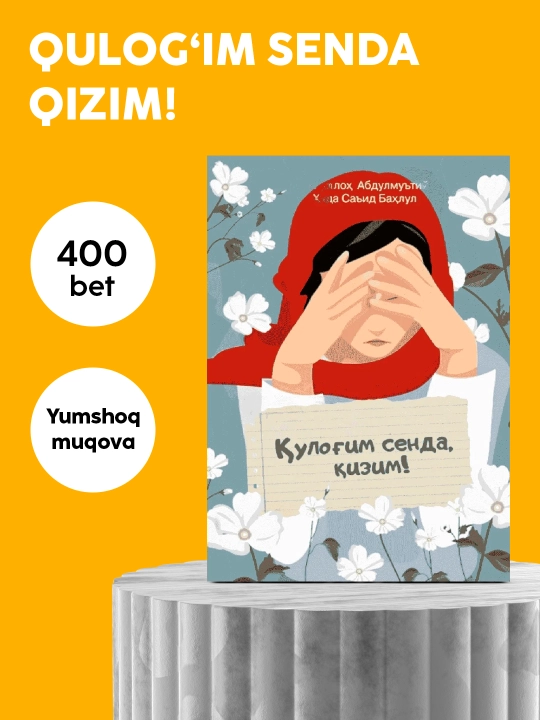 Қулоғим сенда, қизим! Қизлар, оналар ва оталар учун китоб, Абдуллоҳ Абдулмуътий - 