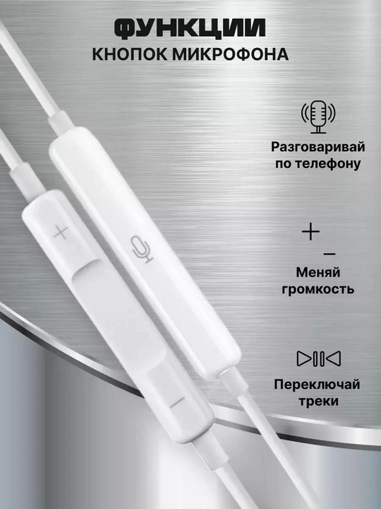 IPhone va Android uchun simli quloqchinlar, mikrofonli, Lightning kabeli bilan