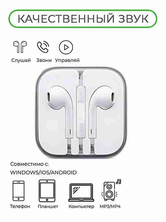 Наушники проводные для IPhone и Андроид, с микрофоном, с кабелем Lightning - 