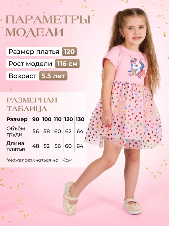 Детское нарядное платье для девочек, с принтом единорог, рост 90–140 см