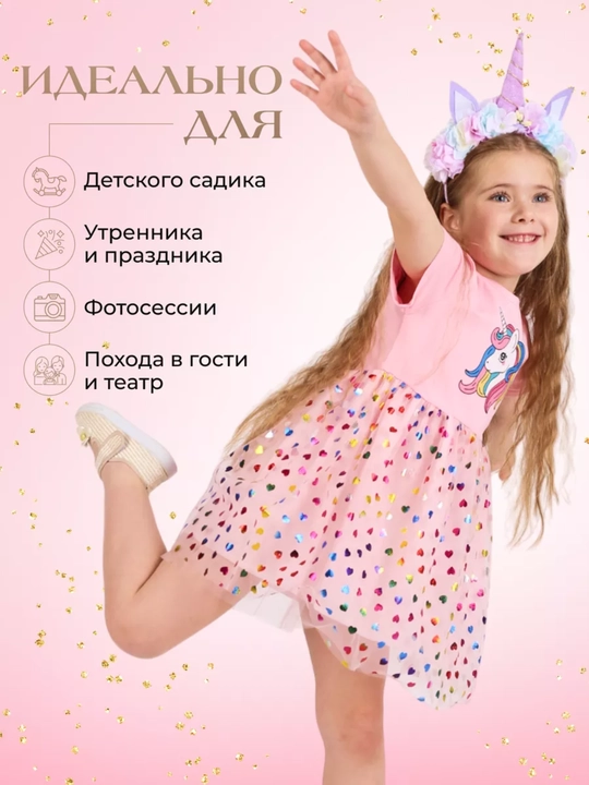 Детское нарядное платье для девочек, с принтом единорог, рост 90–140 см