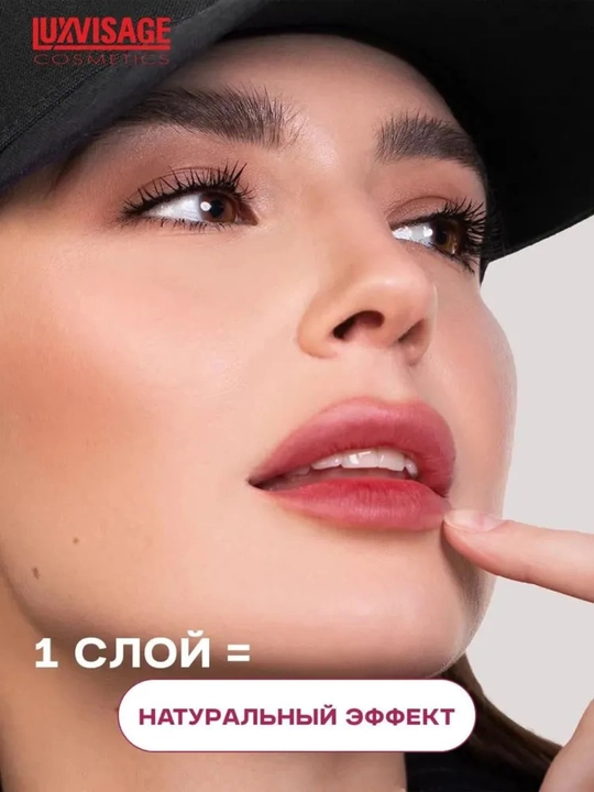 Lab uchun gel - tint Luxvisage Lip Tint Aqua Gel Hyaluron Complex, gialuron kompleksi bilan
