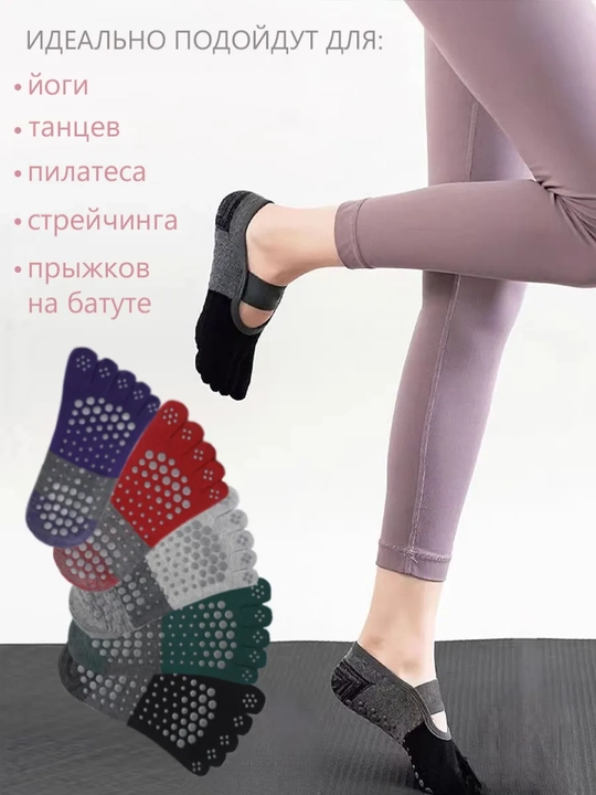 Спортивные носки для йоги, противоскользящие, женские