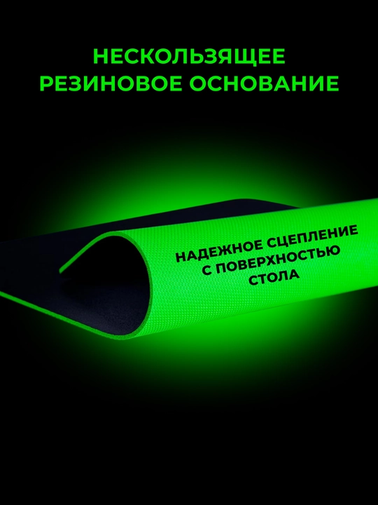 Игровой коврик для мыши Razer Mouse Pad Gigantus V2, L,XXL,3XL RZ02-03330300-R3M1