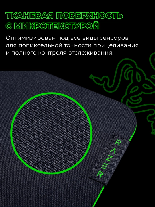 Игровой коврик для мыши Razer Mouse Pad Gigantus V2, L,XXL,3XL RZ02-03330300-R3M1