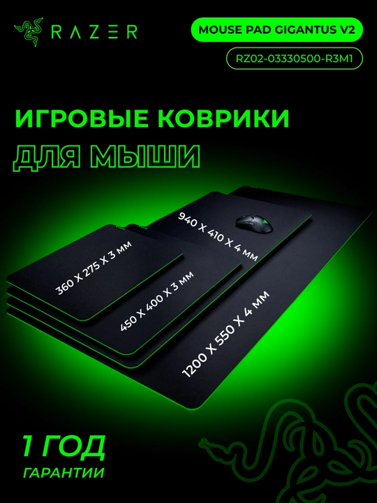 Sichqoncha uchun oyin gilamchasi Razer Mouse Pad Gigantus V2, L,XXL,3XL RZ02-03330300-R3M1 - 