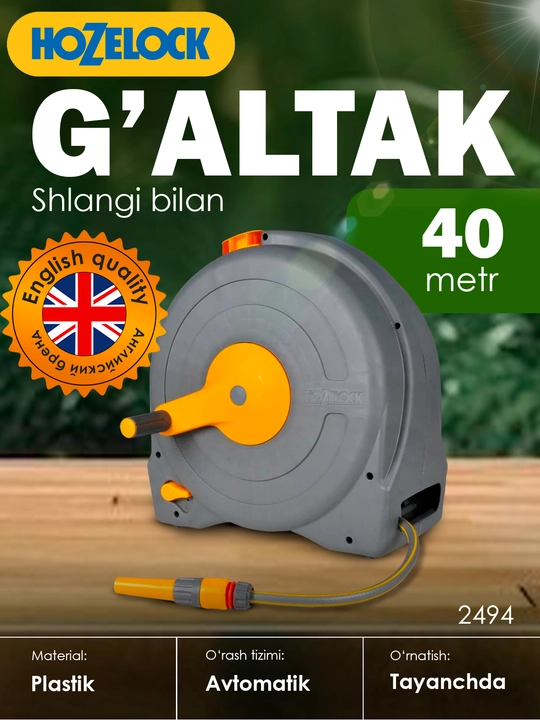 Напольная катушка HoZelock 2494 Fast Reel со шлангом 40 м и коннекторами