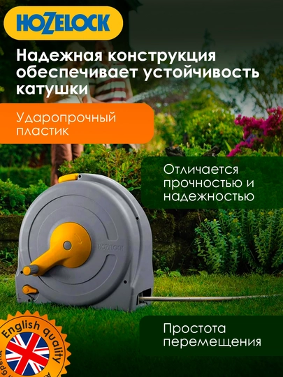 Напольная катушка HoZelock 2494 Fast Reel со шлангом 40 м и коннекторами