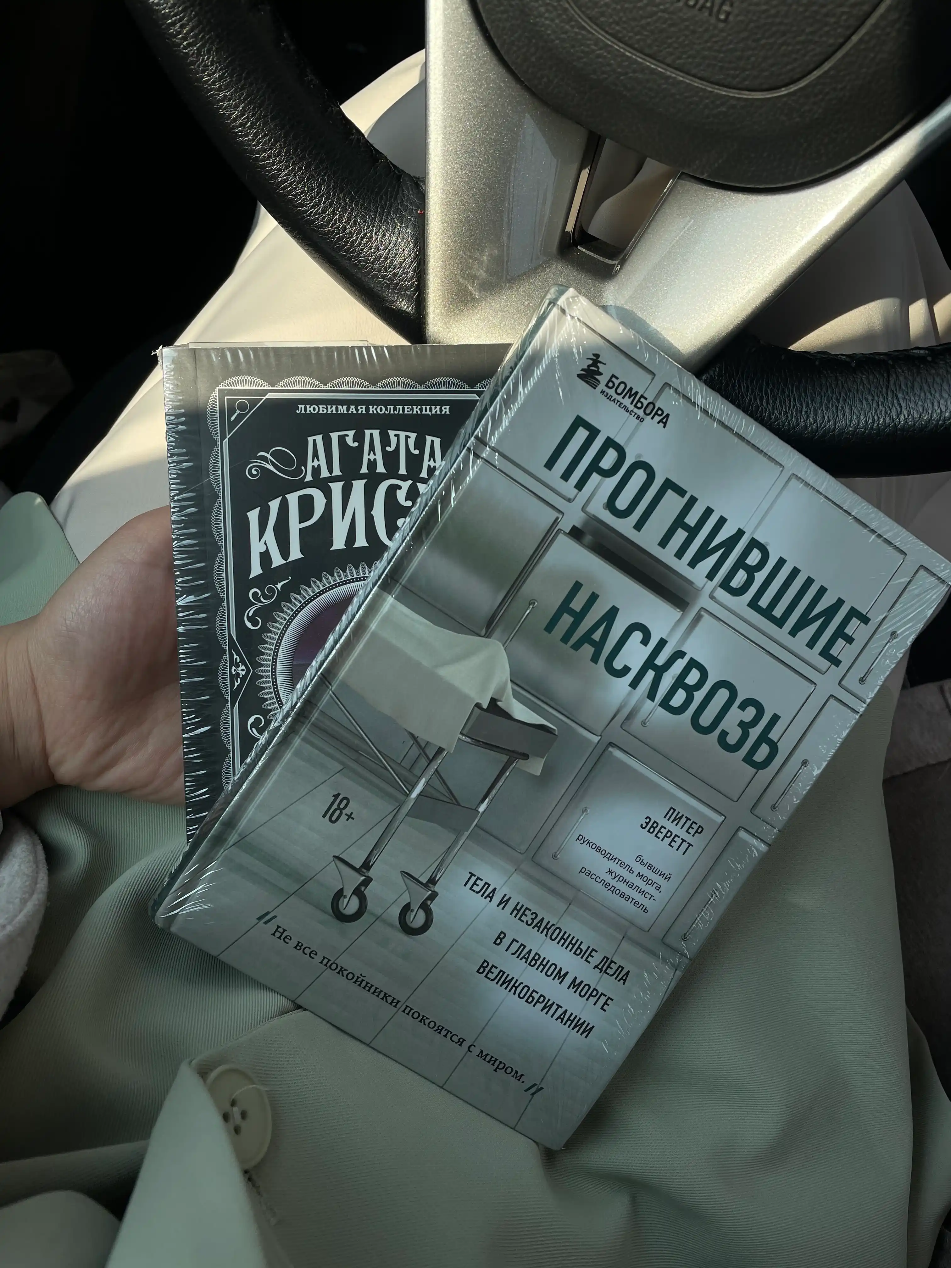 Смерть на Ниле - Агата Кристи