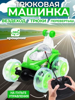 Зеленый