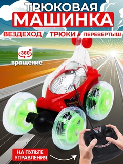 Красный