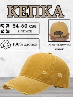 Горчичный