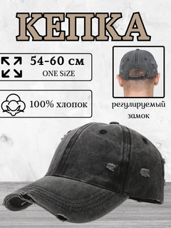 Черный