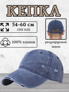 Темно-синий