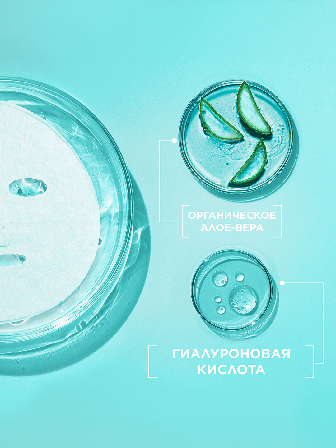 Yuz uchun Garnier gialuronli matoli aloe niqobi, gialuron kislotasi va organik aloe vera